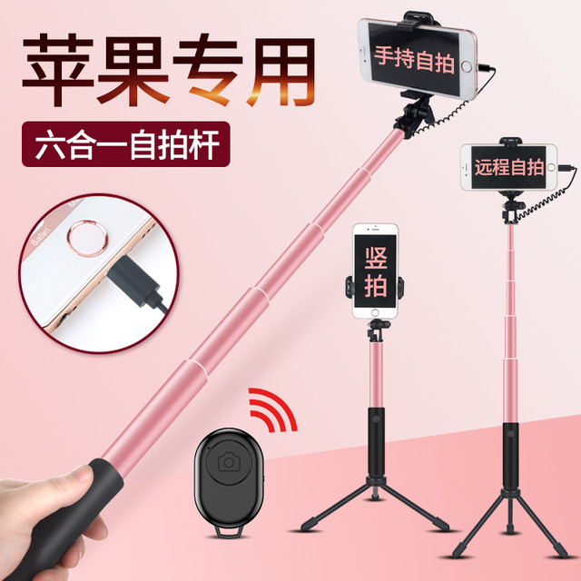 MOLIDA 摩丽达 2023新款苹果专用自拍杆适用iphone14/13/12promax/11/xr/s手机支架神器伸缩三脚架落地稳360度旋转蓝牙2022