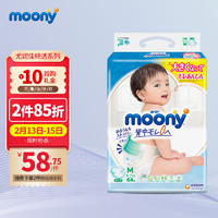 moony 畅透系列 婴儿纸尿裤 M64片