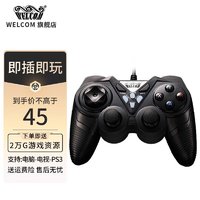 WELCOM 惠康 游戏手柄电脑PC安卓电视Xbox360有线