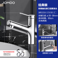 抖音超值购：JOMOO 九牧 多功能抽拉可旋转卫生间浴室柜洗漱台面盆冷热水龙头