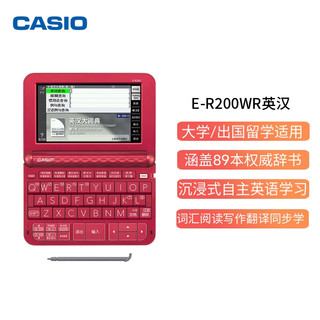 CASIO 卡西欧 E-R200 电子词典 樱桃红