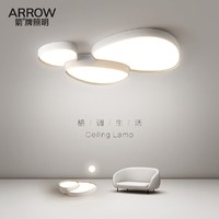 ARROW 箭牌卫浴 客厅灯2022新款灯具现代简约大气吸顶灯全屋套餐