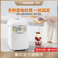 ZOJIRUSHI 象印 家用全自动面包机和面发酵揉面果酱功能HAH10C 1.6L