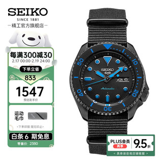 SEIKO 精工 5系列 42.5毫米自动上链腕表 SRPD81K1