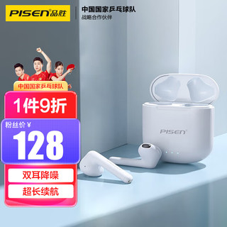 PISEN 品胜 真无线蓝牙耳机 苹果耳机 苹果华为oppo小米vivo安卓通用入耳式运动耳机 白色