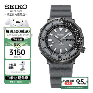 SEIKO 精工 Prospex系列 43.22毫米自动上链腕表 SRPE31K1