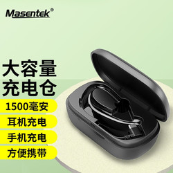 MasentEk 美讯 F600充电仓充电盒充电器充电宝蓝牙耳机大容量长续航