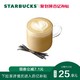 STARBUCKS 星巴克 香草拿铁中杯券单人电子饮品券单杯咖啡兑换券
