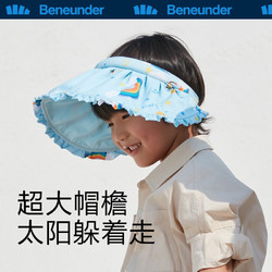 Beneunder 蕉下 纭际系列 儿童贝壳空顶帽