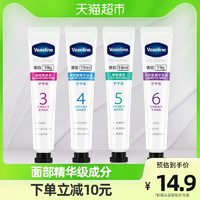 Vaseline 凡士林 保湿补水高保湿面部级精华成分护手霜润手霜18ML修护干燥