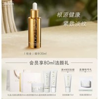 EVE LOM 伊芙兰 亮采修护视黄醇精华液 30ml（赠礼盒+洁颜?20ml+急救而膜25ml+洁面膏20ml）