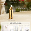 EVE LOM 伊芙兰 亮采修护视黄醇精华液 30ml