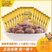 HBAF 芭峰 芭蜂原汤姆农场蜂蜜黄油扁桃仁15小包坚果零食果仁韩国进口