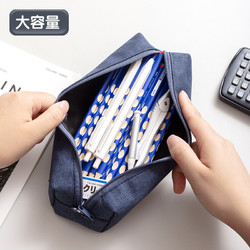 M&G 晨光 APB932U6B 学生文具笔袋 蓝色