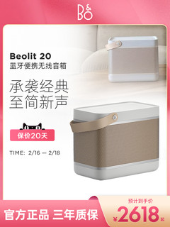 铂傲 B&O Beolit 20 蓝牙便携无线音箱 丹麦bo大音量 户外B20蓝牙音响