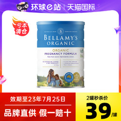 BELLAMY'S 贝拉米 孕妇奶粉孕早期中期孕晚期牛奶高钙无糖900g
