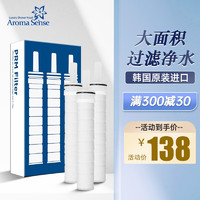 Aroma Sense 花洒喷头滤芯PRM微织物韩国进口适用于PR-9000ACF3支*1盒