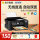 EPSON 爱普生 L4268彩色无线自动双面打印机连供喷墨家用办公多功能复印扫描一体机 标配