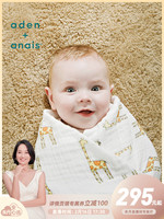 aden+anais 经典印花系列 2021 婴儿襁褓巾 4只装 为你挑选