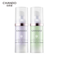 CHANDO 自然堂 雪润皙白多重隔离霜30ml