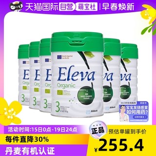 Abbott 雅培 Eleva 菁挚 有机系列 幼儿奶粉 港版 3段 900g