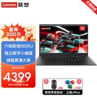 Lenovo 联想 笔记本电脑E5 旗舰锐龙5000系列超轻薄本