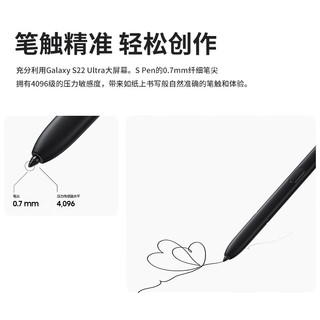 三星（SAMSUNG）Galaxy S22 Ultra S Pen触控笔 Tab S8系列 4096级的压力感 内置蓝牙功能 手势隔空操作 绿色