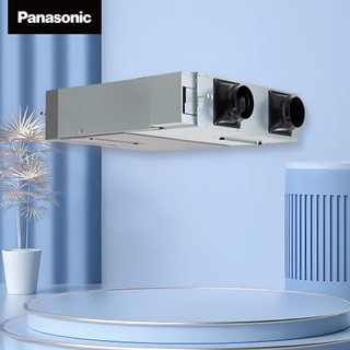 Panasonic 松下 吊顶新风系统家用中央新风机除颗粒物过滤PM2.5全热交换器空气净化换风机FY-RZ28DP1