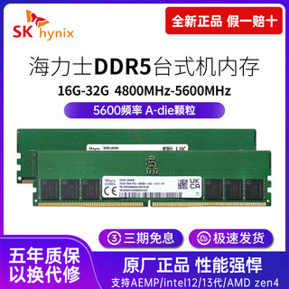 KLEVV 科赋 SK hynix 海力士 DDR5 4800MHz 8GB 台式机内存 普条