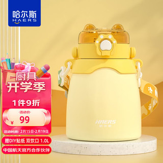 HAERS 哈尔斯 匠心系列 LW-360-55 保温杯 360ml  白色