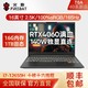 FIREBAT 火影 T6A 酷睿i7-12650H满血RTX4060电竞游戏本