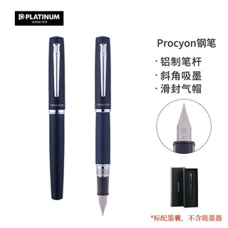 PLATINUM 白金 钢笔 PROCYON系列 PNS-5000 深海蓝 F尖 单支装
