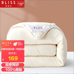 BLISS 百丽丝 100%新疆长绒棉花被子棉被芯冬被棉胎棉絮床垫被芯被褥单人被芯