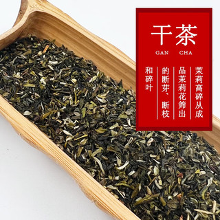 元長厚 元长厚茶叶 茉莉花茶 老北京花茶 中华 浓香型 新茶花茶花草茶 高碎 500g