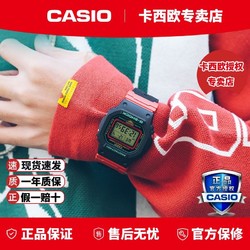 CASIO 卡西欧 DW-5600THC时尚运动手表潮流手表