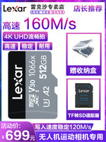 Lexar 雷克沙 高速TF卡512G运动相机储存卡gopro9/10专用内存卡1066X大疆