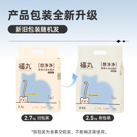 FUKUMARU 福丸 宠物白茶味膨润土豆腐混合猫砂7.5kg除臭结团玉米猫砂冲厕所