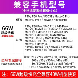 驰界 适用华为充电器头 66w超级闪充头 6a闪充线