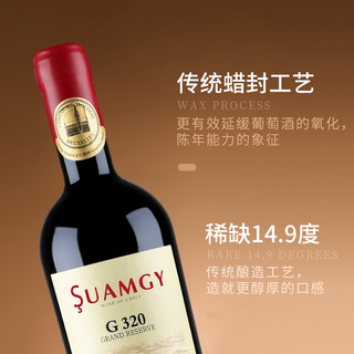 Suamgy 圣芝 G320蜡封进口红酒赤霞珠金奖干红葡萄酒特级珍藏红酒整箱6支