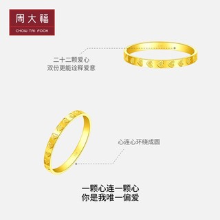 周大福ING系列浪漫22颗爱心戒指足金黄金戒指计价F227196