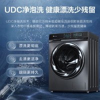 小天鹅10KG大容量滚筒全自动洗衣机UDC净泡洗 TG809