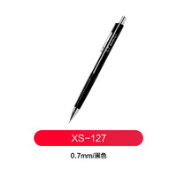 SAKURA 樱花 日本进口樱花自动铅笔0.5不断芯0.3小学生写不断0.7美术漫画绘画专用活动自动笔0.9素描铅笔 0.7mm黑色