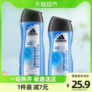 adidas 阿迪达斯 清风男士香波沐浴露洗发水 650ml（400ml+250ml）