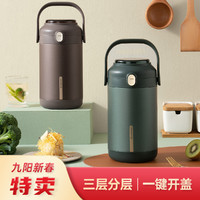 Joyoung 九阳 2L大容量不锈钢分层便携式保温桶保温饭盒