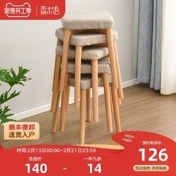 香木语 实木布艺加厚凳子家用 可叠放日式简约高凳餐桌凳方板凳  原木棕色