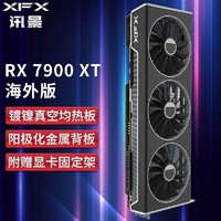 XFX 讯景 RX7900XT 7900XTX海外版AMD电脑电竞游戏高端独立全新显卡
