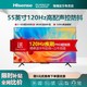 Hisense 海信 E8H电视 85英寸ULED 144Hz全面屏电视机4K智能平板液晶电视