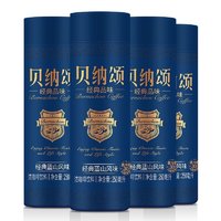 贝纳颂 味全 贝纳颂 蓝山风味浓缩咖啡 250ml*4