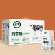 天太纯牛奶250ML*24盒装 整件3.2蛋白早餐奶新日期纯奶