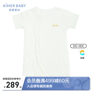 爱慕儿童童装乐棉宝宝摁扣婴幼儿连体衣爬服棉质新生儿内衣 AB375482牙白色73